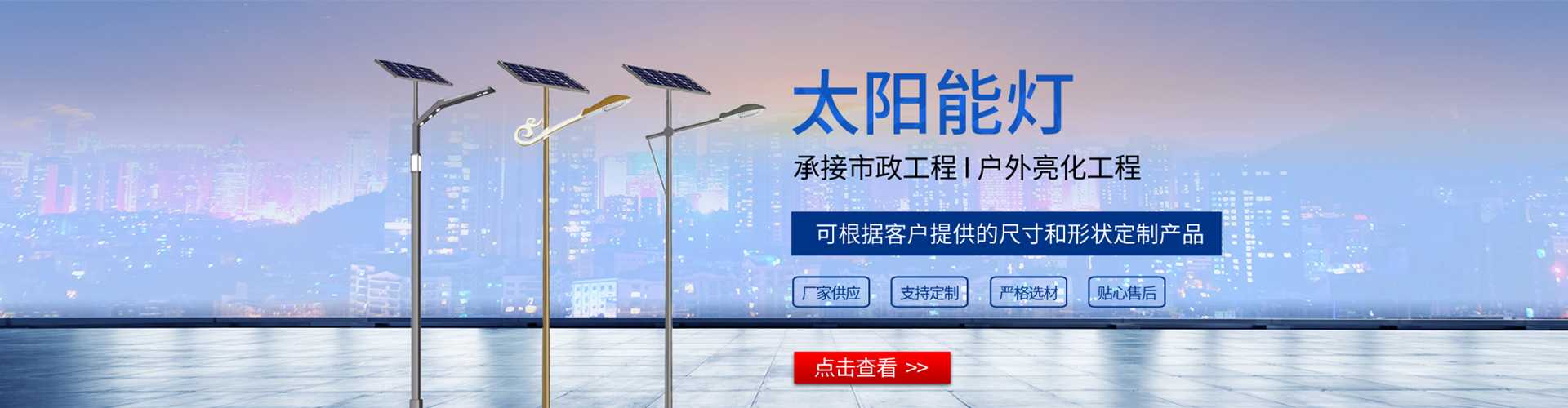毕节市太阳能路灯哪家好